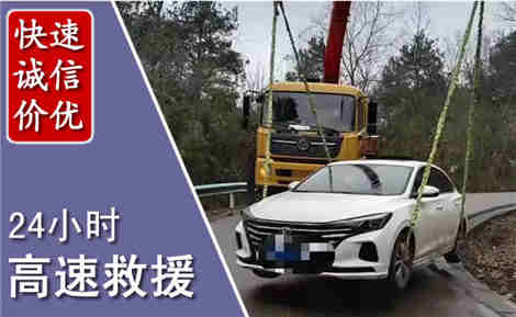 东至高速公路救援场景与案例