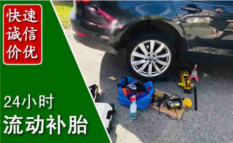 东至流动补胎场景与案例
