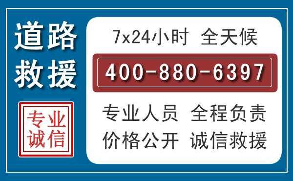 东至汽车救援汽车救援 东至汽车救援汽车救援