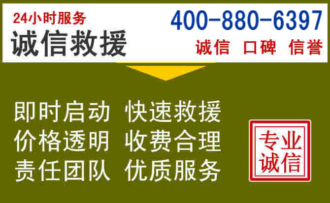 东至汽车救援电话