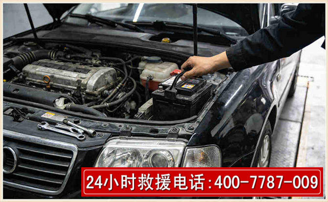 东至汽车搭电 东至汽车搭电