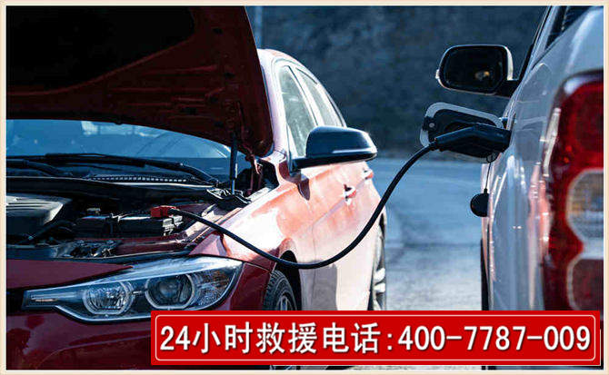 东至汽车电瓶搭电救援电话 东至汽车电瓶搭电救援电话